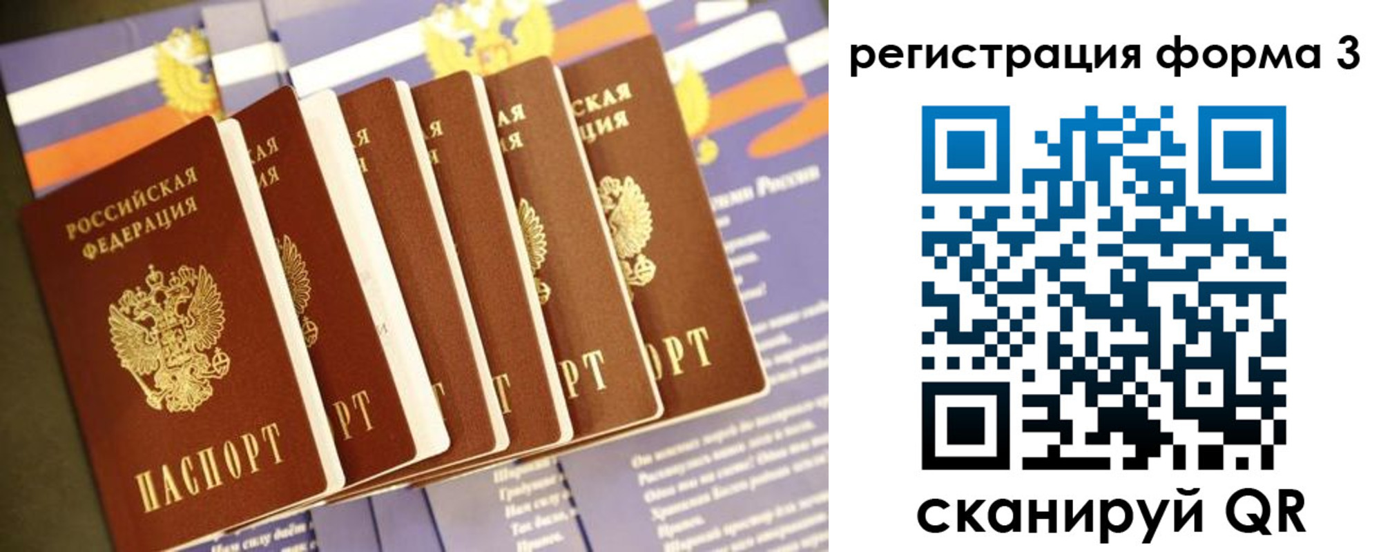 прописка поиск в Рубцовске