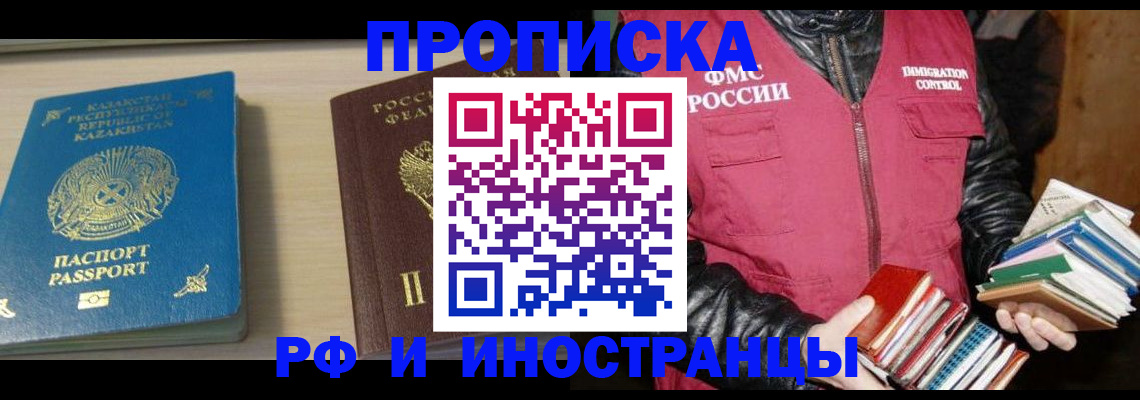 регистрация для школы в Рубцовске