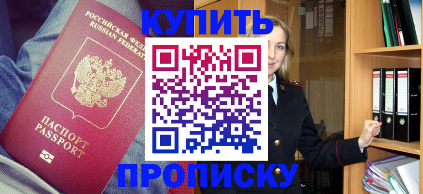 регистрация в Рубцовске