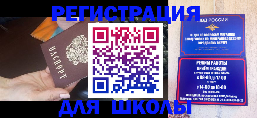 прописка гарантия в Рубцовске