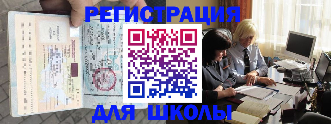 прописка для военкомата в Рубцовске
